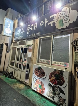 외관