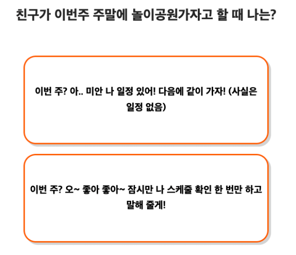 관람차-성격-테스트-질문