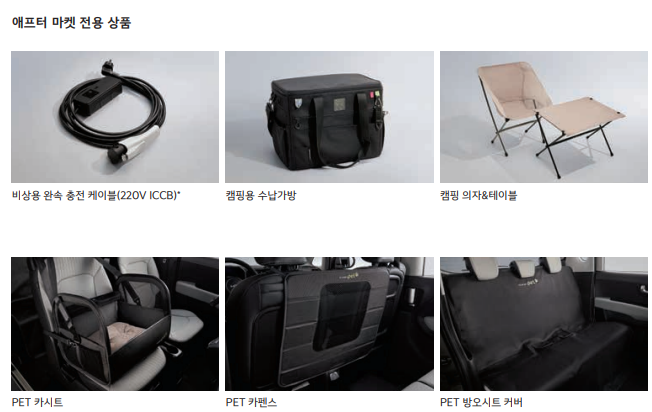 2024 기아 레이EV