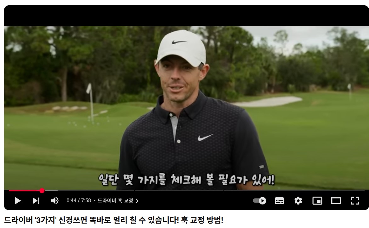 훅 교정 방법 이미지 클릭