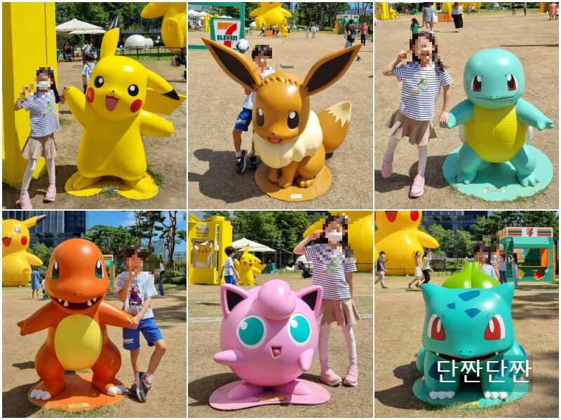 포켓몬스터와 함께 사진찍기