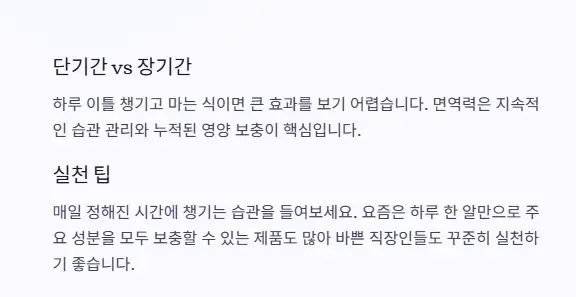 꾸준한 보충 실천