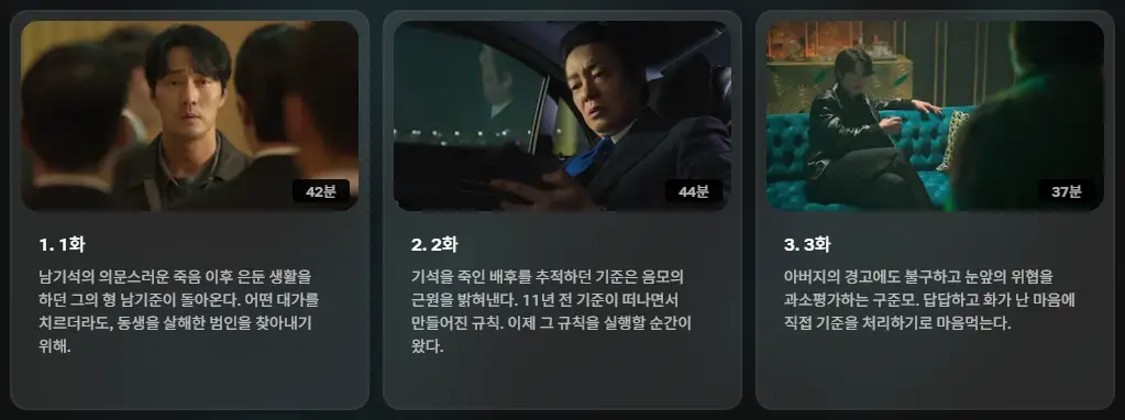 넷플릭스-드라마-광장