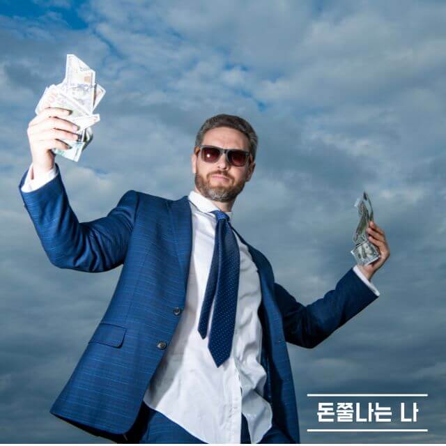 돈을 위한 인생..?