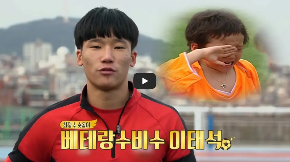 이태석 날아라 슛돌이 영상