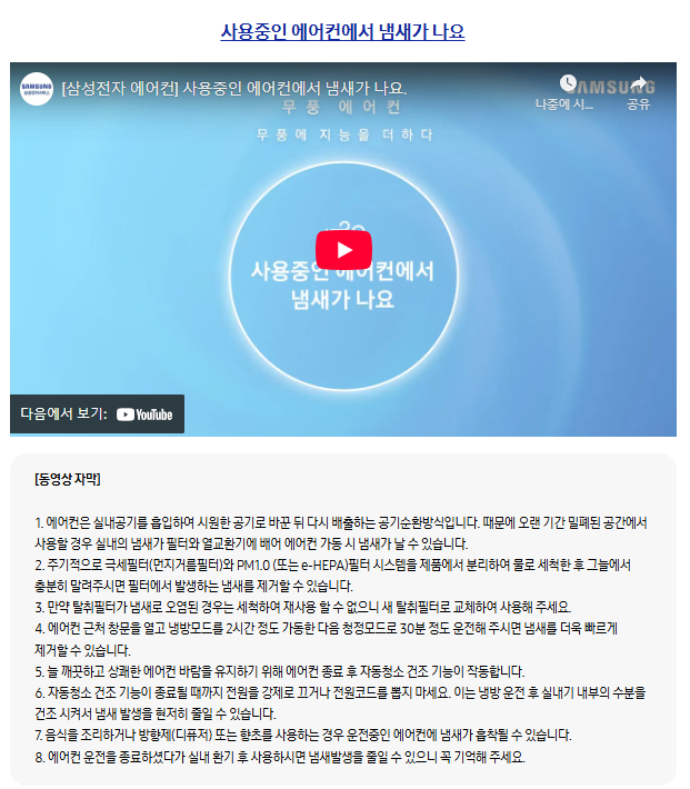 삼성전자 서비스 홈페이지