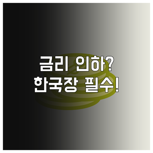 미국 12월 FOMC 금리 인하 동결..