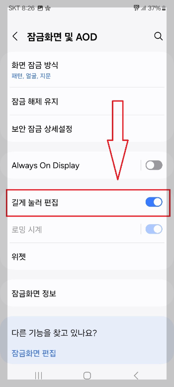 갤럭시 리마인더