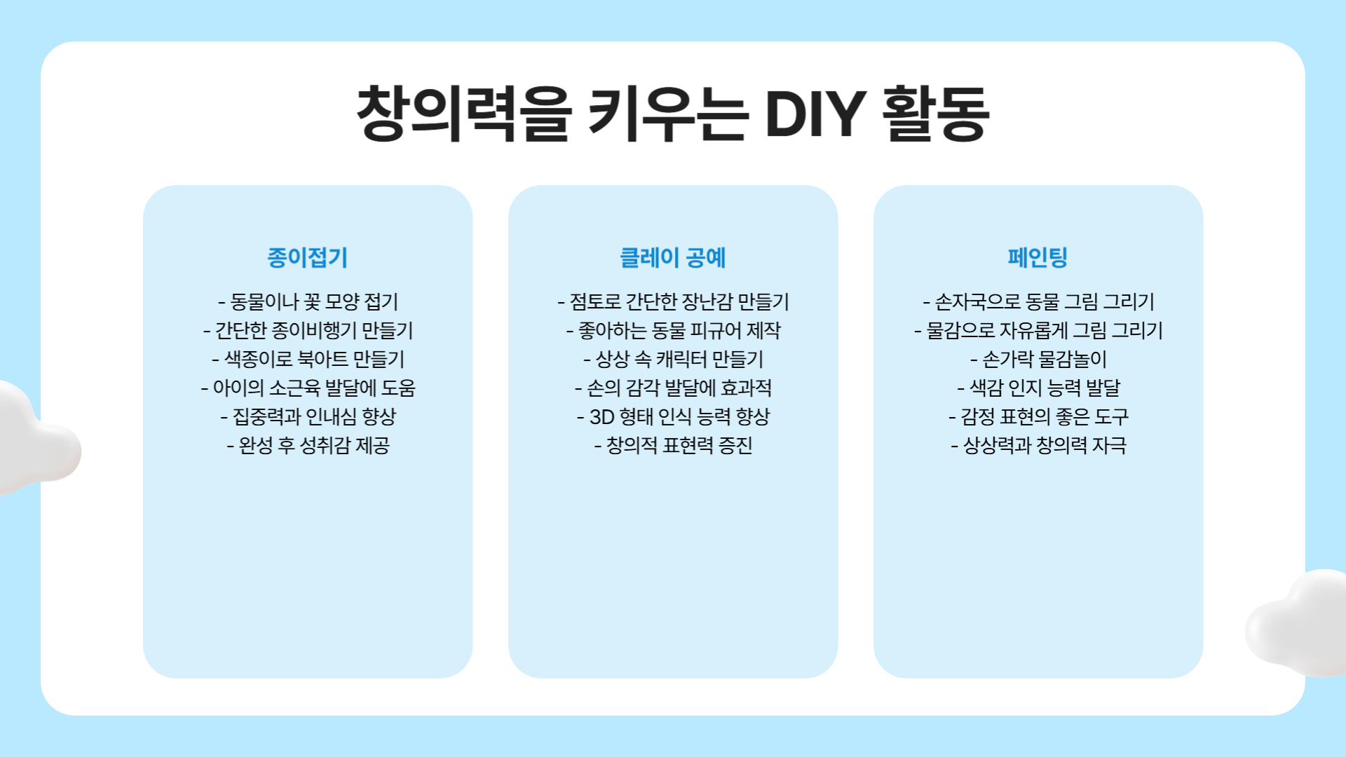 장마철 육아 꿀팁! 비 오는 날 아이들과 행복하게 보내는 방법