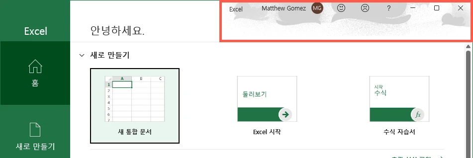 얼룩