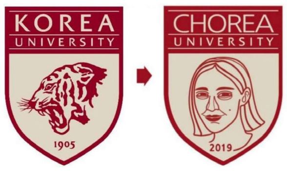 고려대-조민-패러디-로고