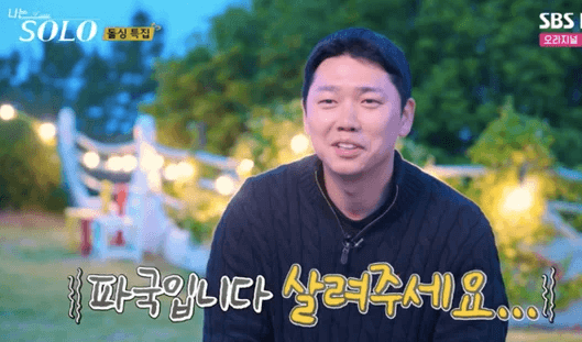 ENA&middot;SBS플러스 &amp;#39;나는 솔로&amp;#39; 캡처 - 인터뷰11