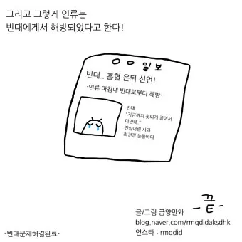 속담 빈대 잡으려고 초가삼간 태운다 의미와 예시_17