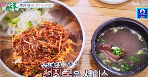 미우새 배성재 전주육회비빔밥 맛집 꿀팁