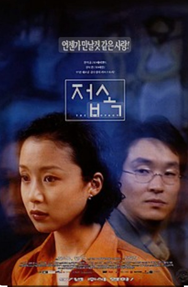 접속 영화 포스터 관련 사진