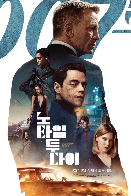 007 포스터
