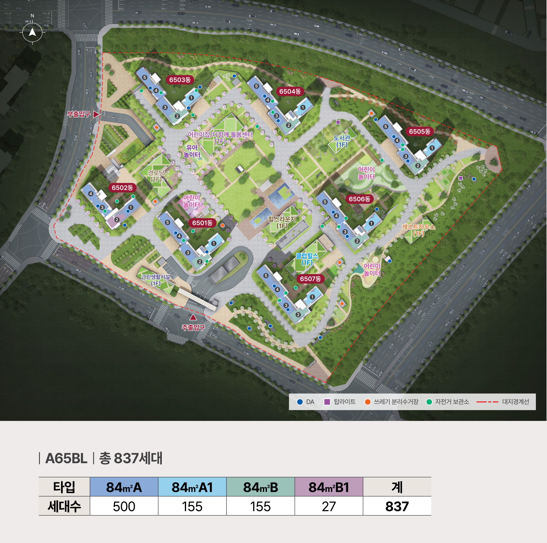 힐스테이트 고덕엘리스트 A65BL 단지배치도