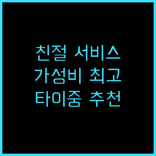 호텔 Z 타이중 시티 방문객들이 극찬..