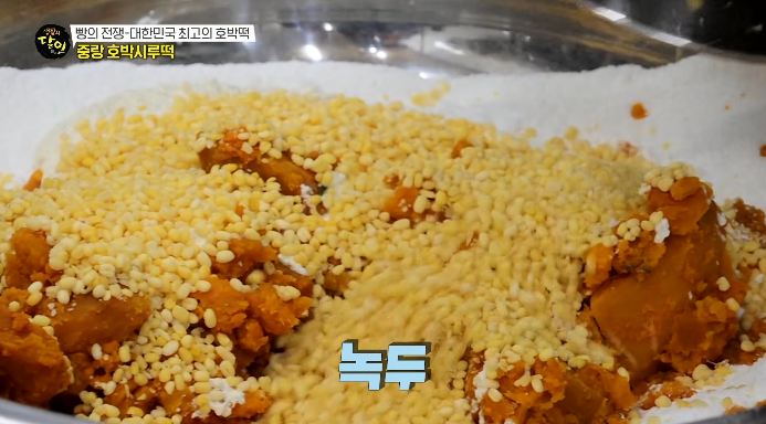 녹두