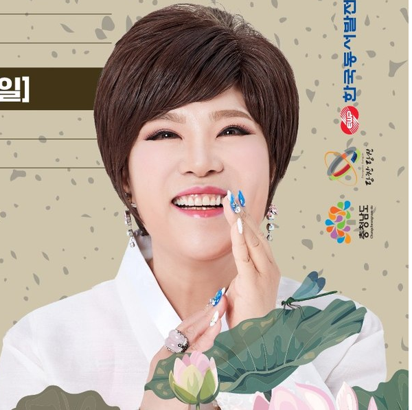 2024년 제 7회 당진합덕 연꽃축제 출연가수