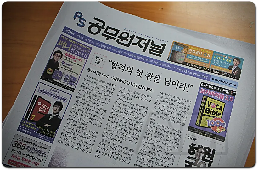 공무원 신문