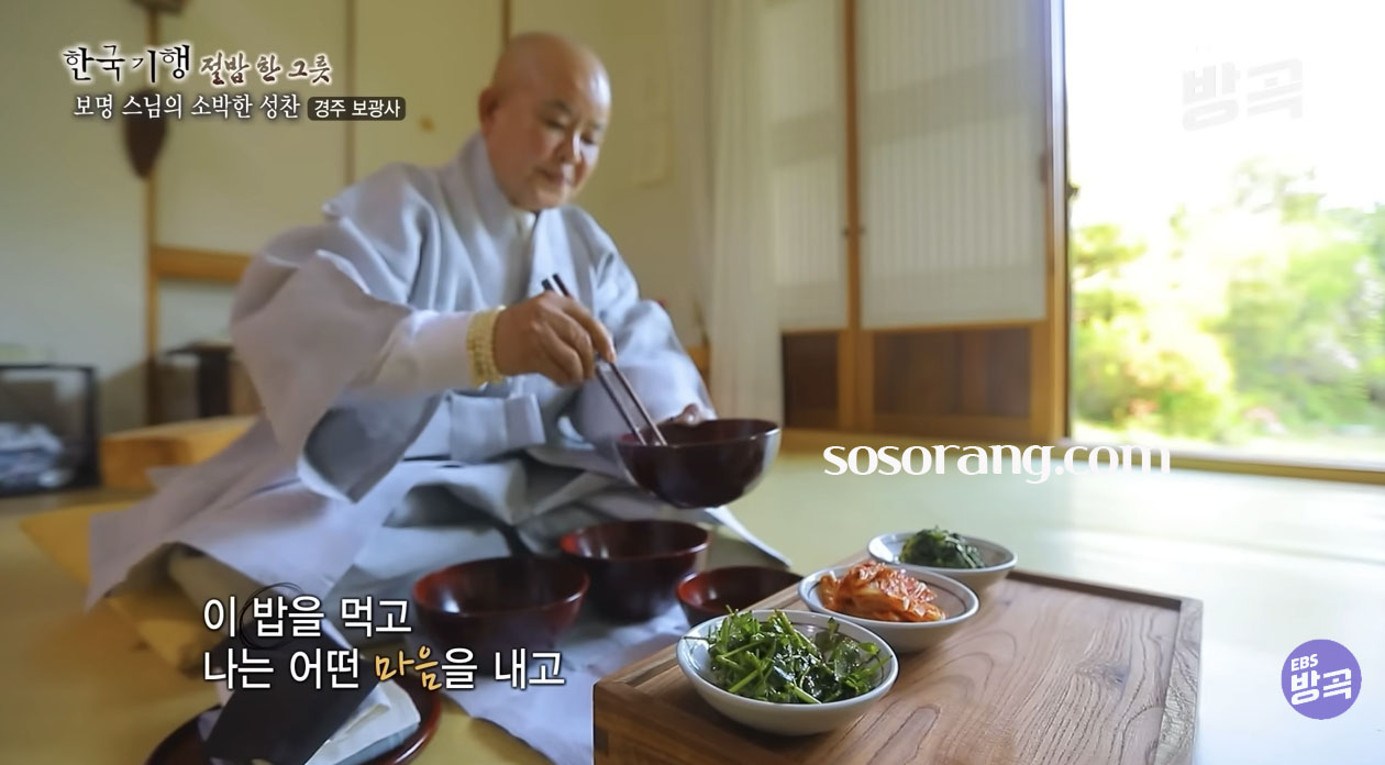 경주 보광사 보명스님 한국기행 출연 모습