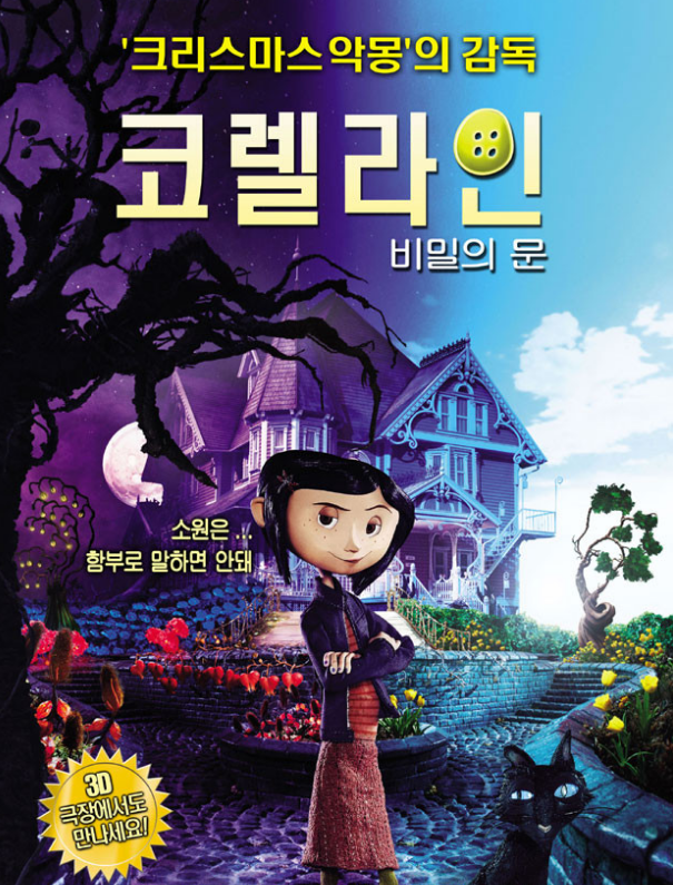 코렐라인에 관한 사진