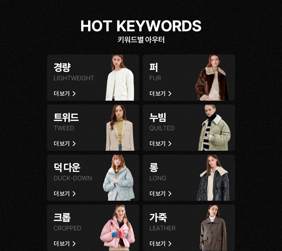 쿠팡 아우터 빅세일