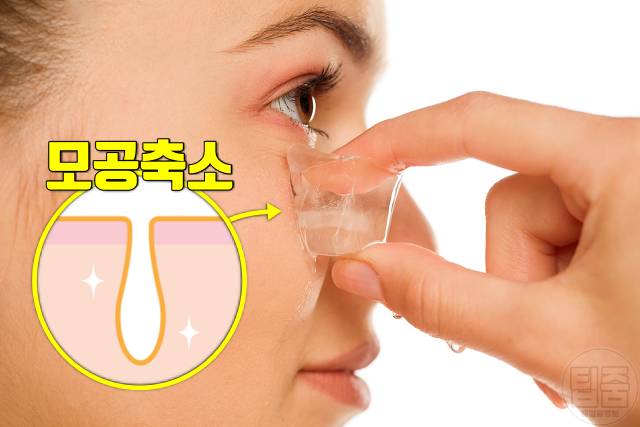 코팩 후 관리 코팩 모공 넓어짐 부작용 얼음