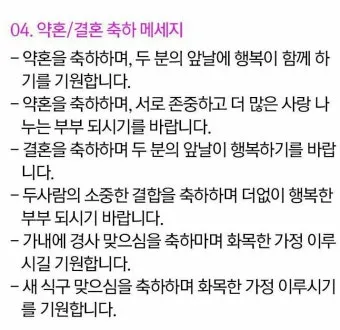 경조사 인사말 예시 모음 영어_11