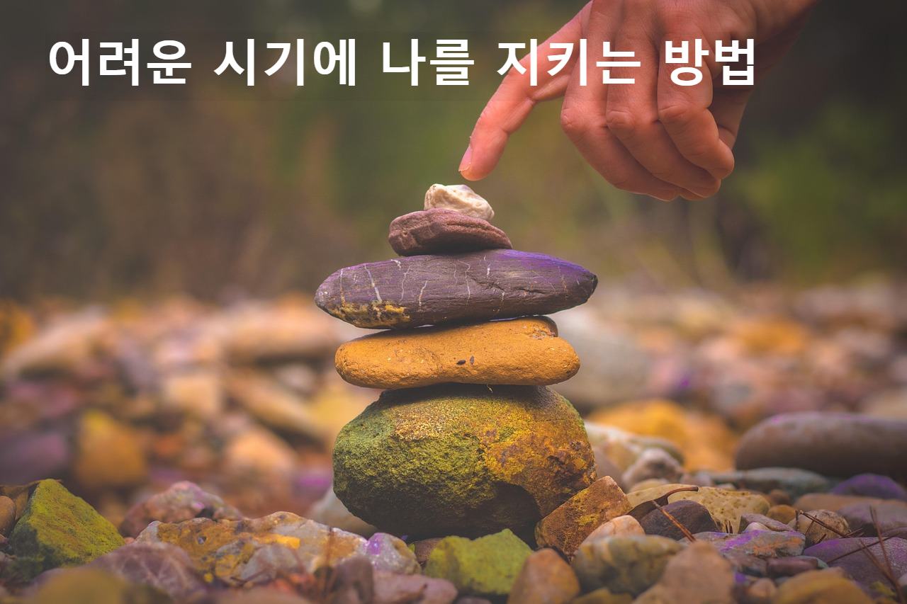 돌쌓기