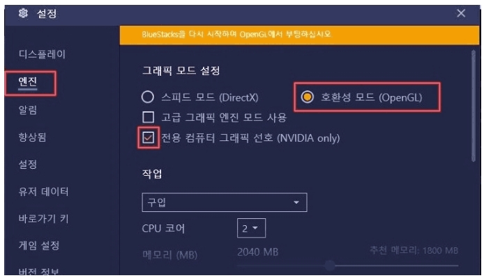 블루스택5 다운로드 및 최적화 방법
7