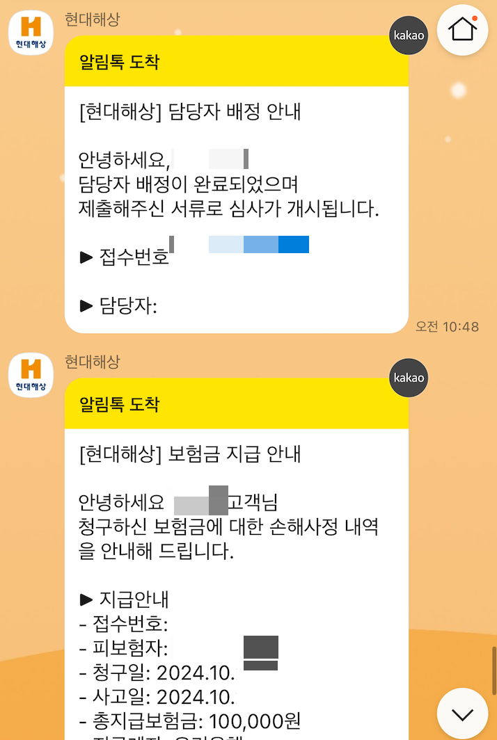 지급