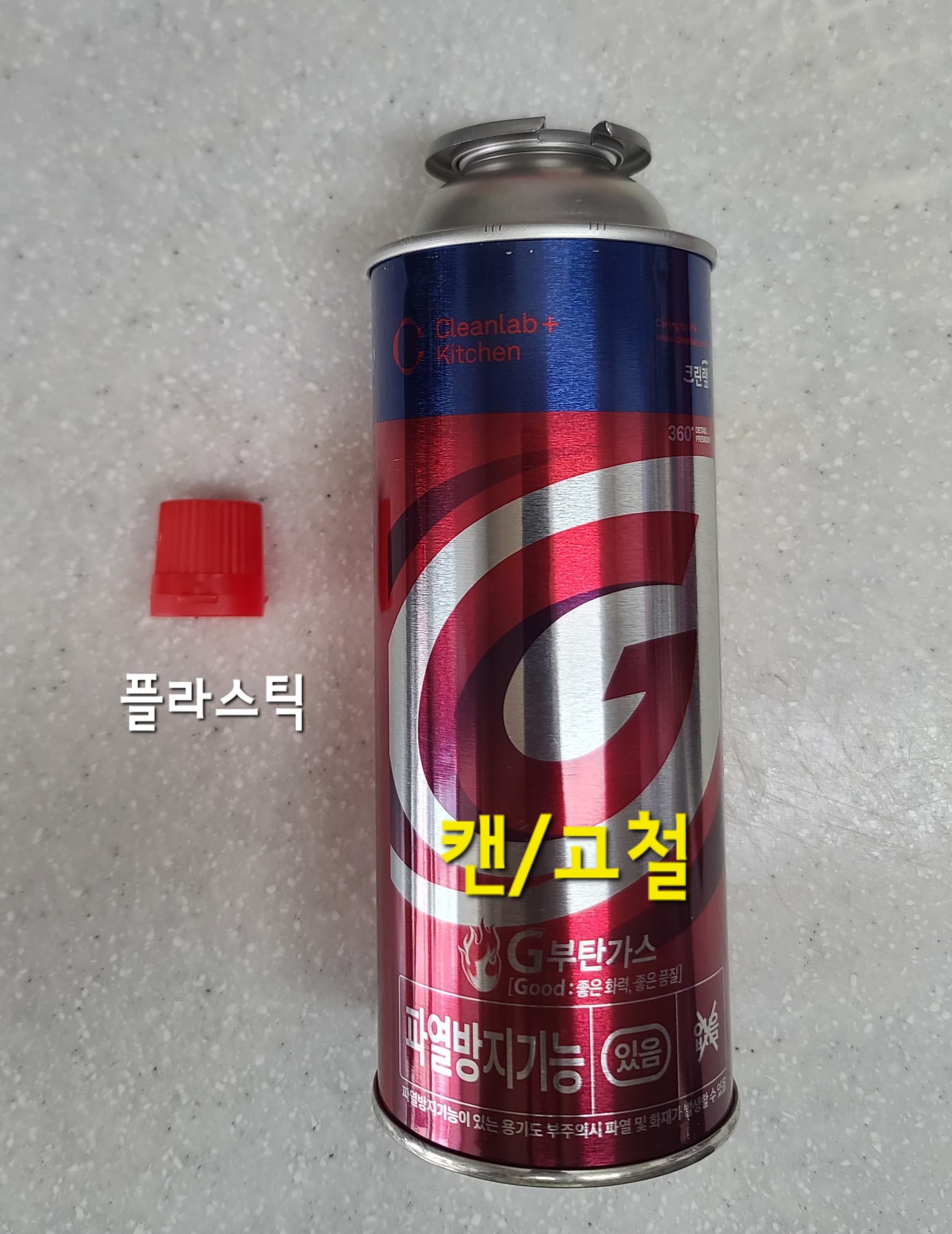 부탄가스-버리는-방법-안내-내부-가스를-모두-배출한-후에는-가스통은-캔·고철로,-뚜껑은-플라스틱으로-분리수거하시면-되는데요.-이소가스를-버릴-때도-같은-방법으로-처리하실-수-있습니다.-내부-가스를-완전히-제거한-후,-캔·고철에-분리수거해-버리시면-안전하게-처리하실-수-있습니다.