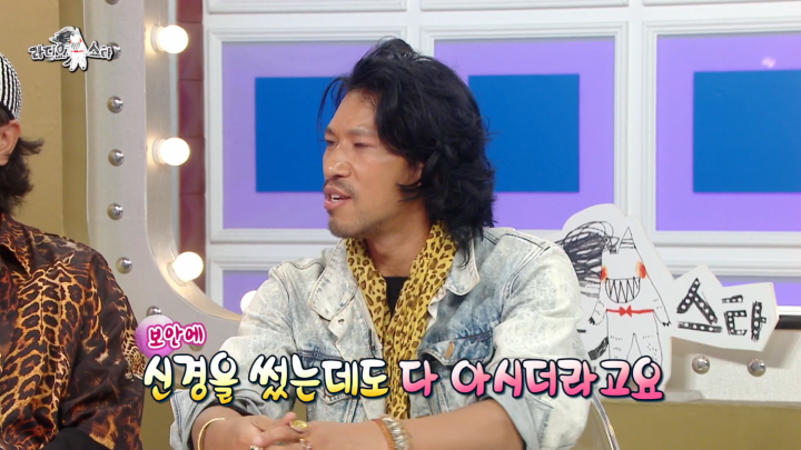라디오스타 김민 사생활 피해 발언 관련 사진