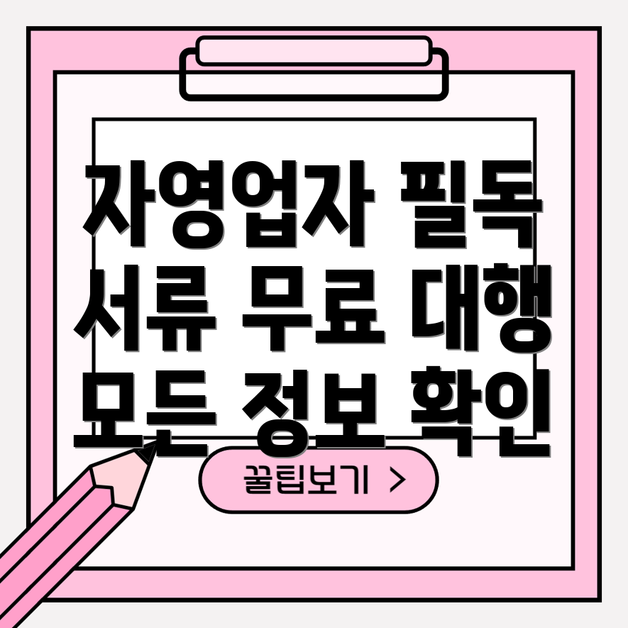 자영업자 개인회생