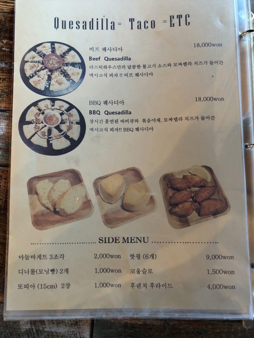 러스틱스모크하우스 메뉴