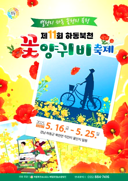 5월축제