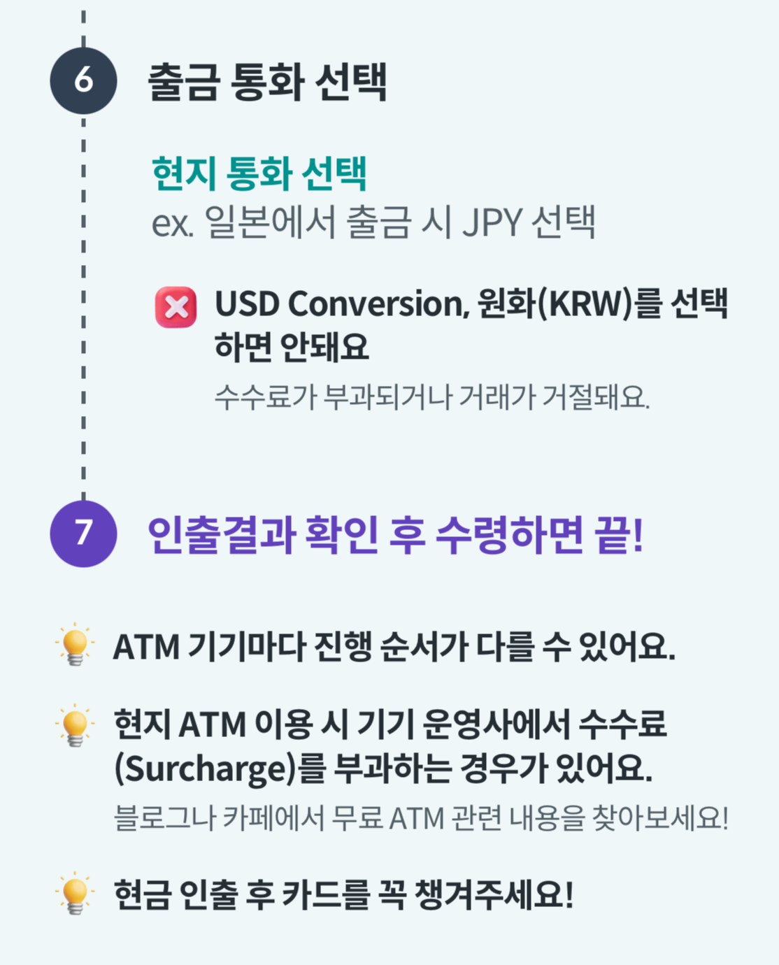 ATM으로 현금 찾기 방법 