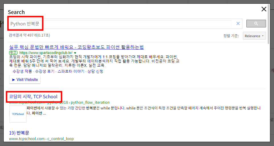 python 반복문 검색