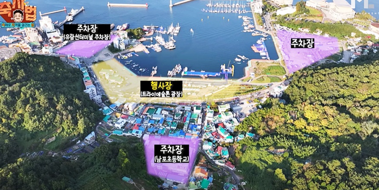 통영 어부장터 축제 주차장