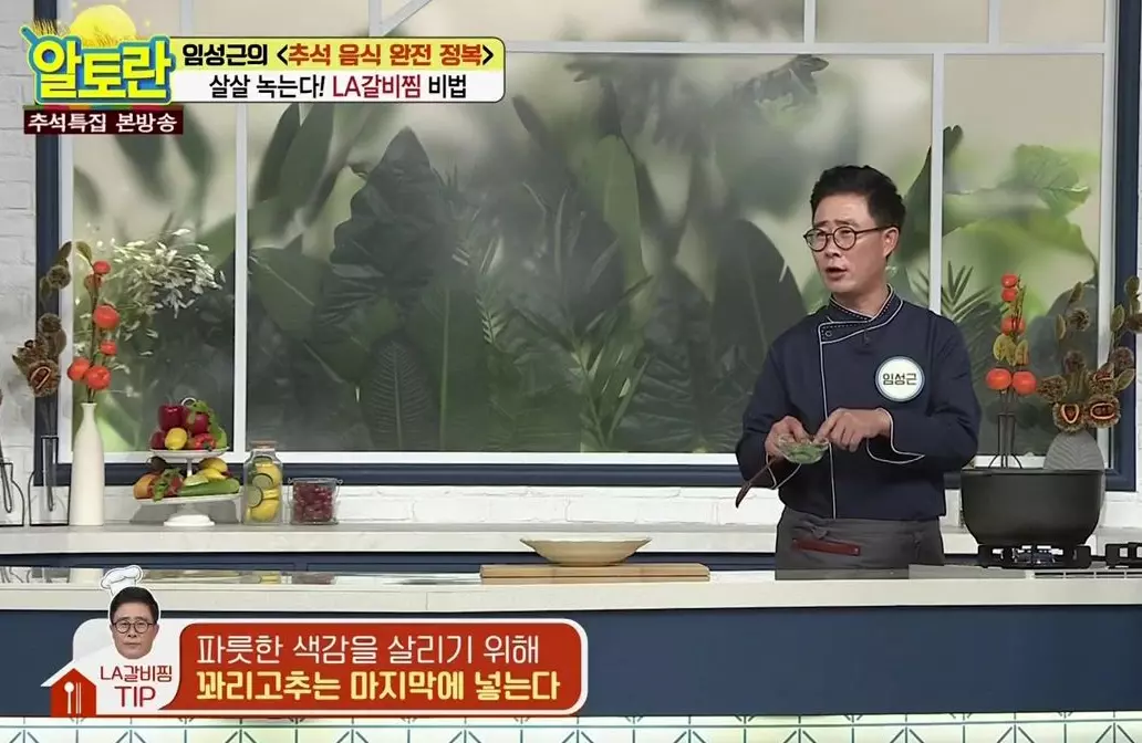 la갈비찜