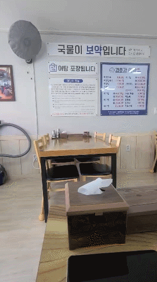 진주 맛집 경호강어탕(본점) 내부3 