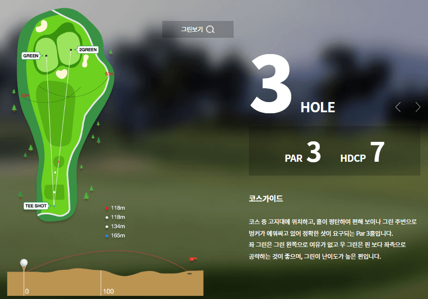 신안 컨트리클럽 토마토코스 3