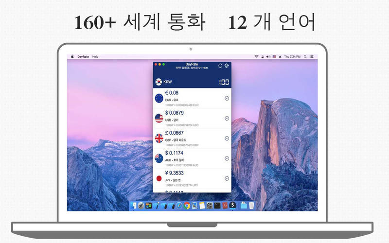 환율 계산기 모바일 화면