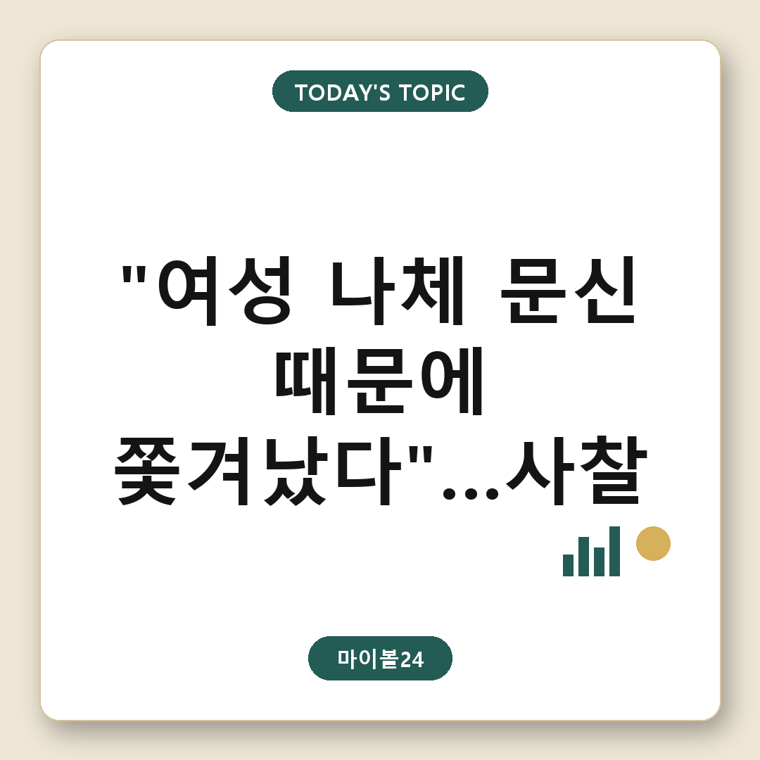 사찰문신