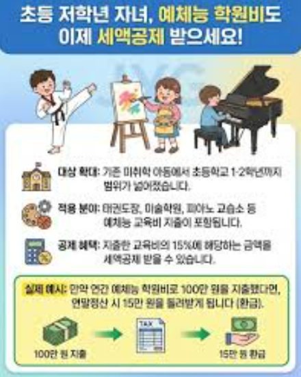 육아 가정 혜택 총정리 💡 세금부터 교육비, 근무제까지 달라집니다!