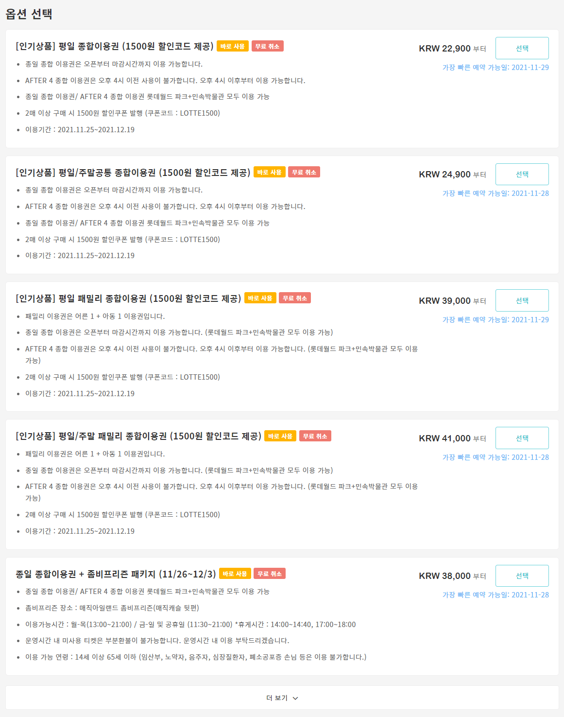 할인안내