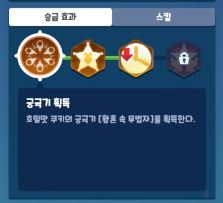 호밀맛쿠키