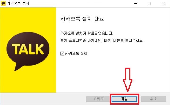 카카오톡 PC버전 다운로드